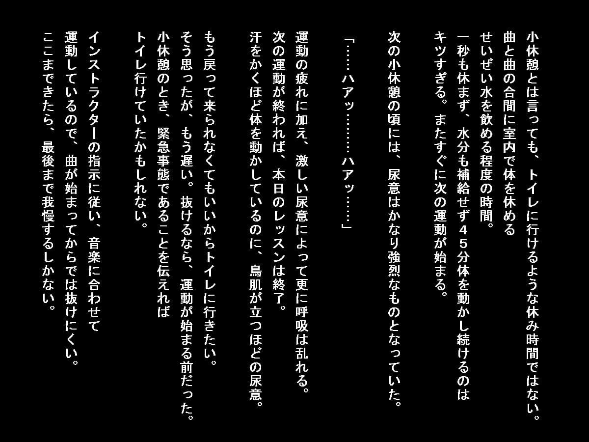 脱ぐのに手間取るスポーツ衣装での失禁劇 サンプル 2