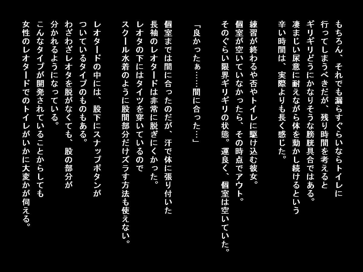 脱ぐのに手間取るスポーツ衣装での失禁劇 サンプル 3