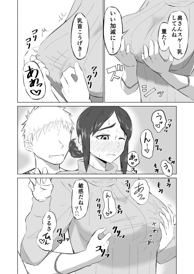 人妻がオフ会でお持ち帰られ本 サンプル 2