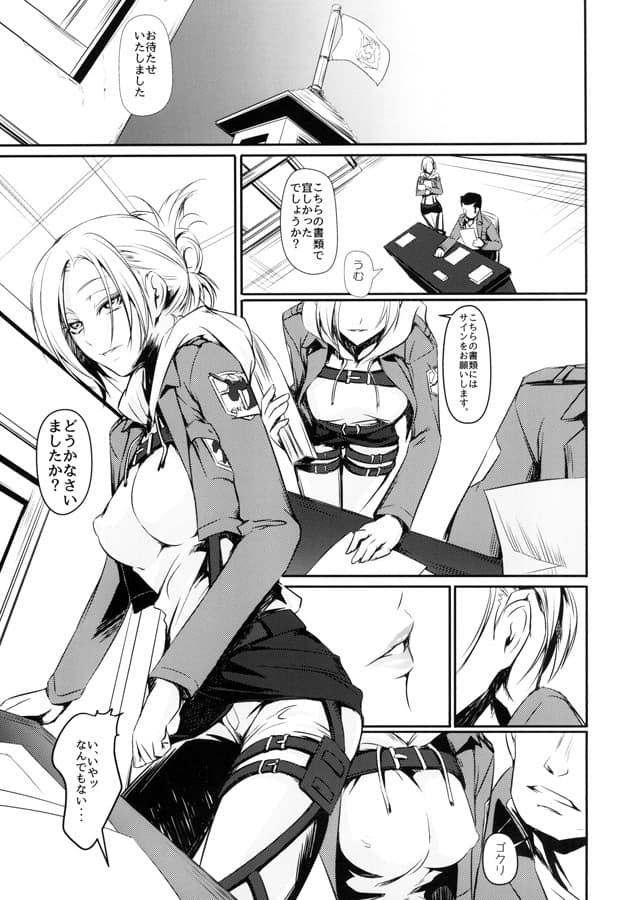 壁内調査 サンプル 3