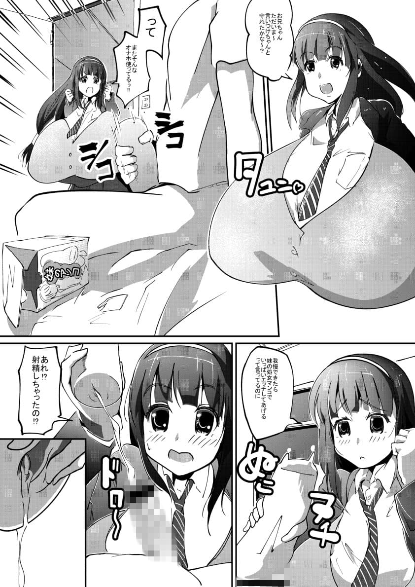 ハツイク少女2 サンプル 1
