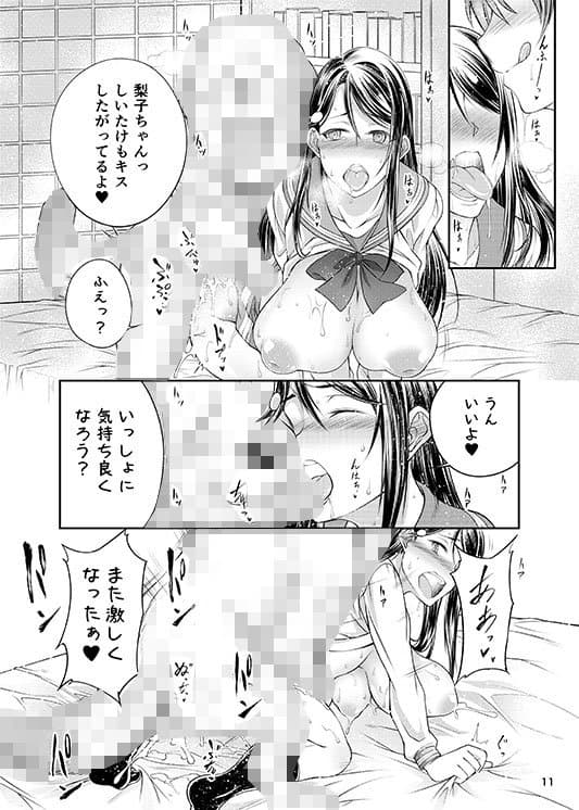 イヌライブ！サンシャイン！！ サンプル 2