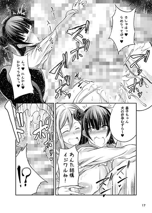 イヌライブ！サンシャイン！！ サンプル 4