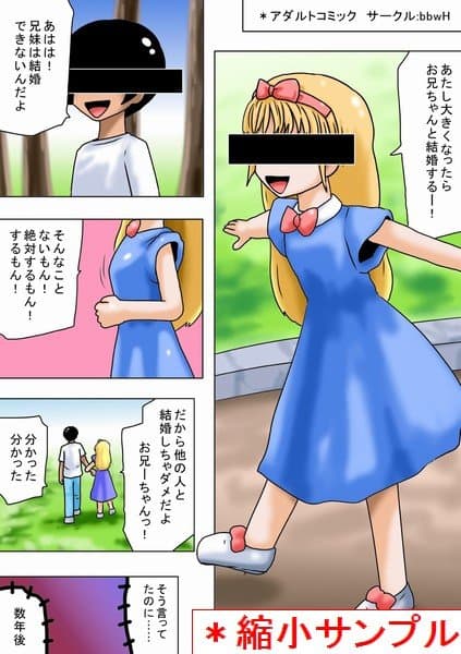 キモオタに妹を寝取られたお兄ちゃん！ サンプル 1