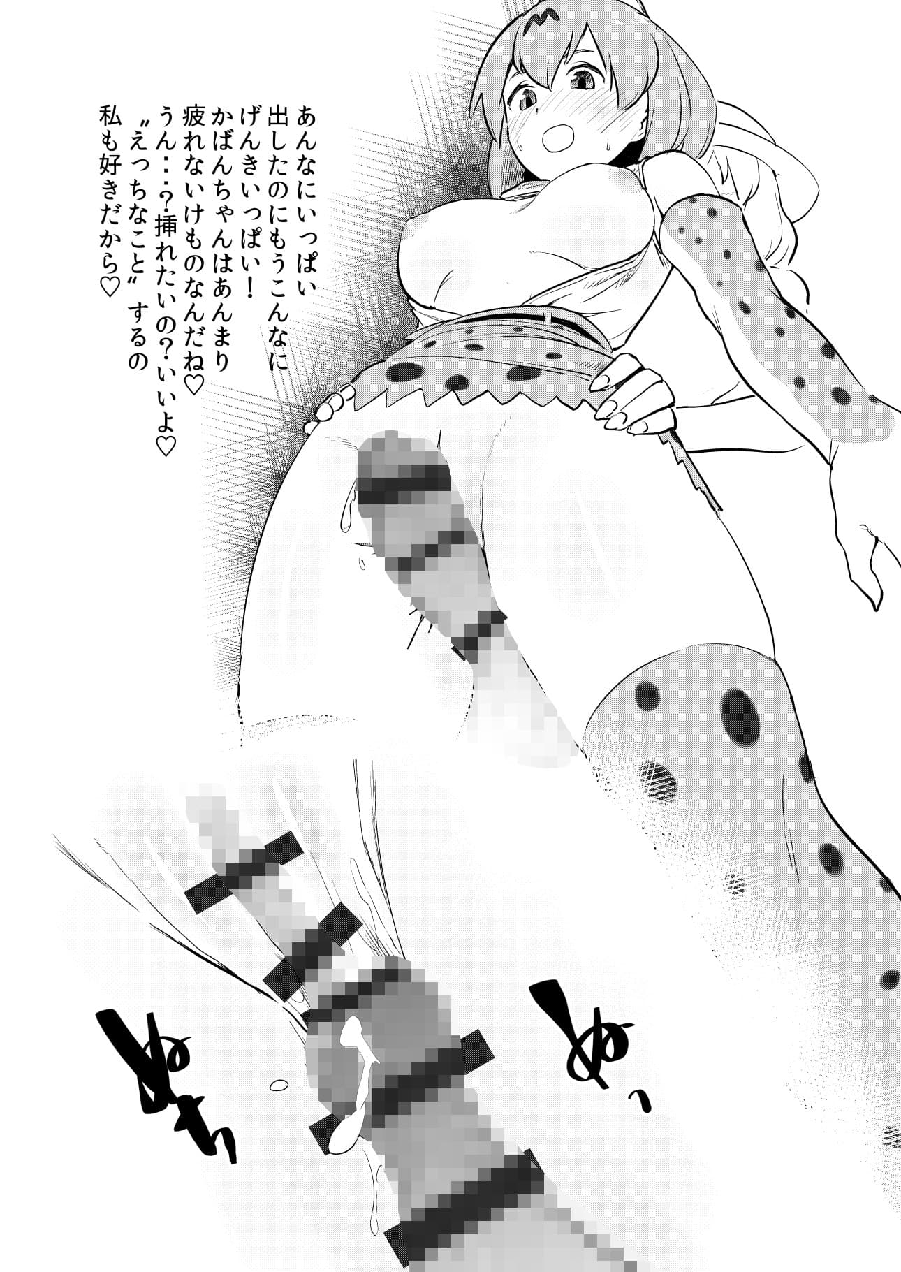 慈愛と抱擁の女神サー○ルちゃん サンプル 3