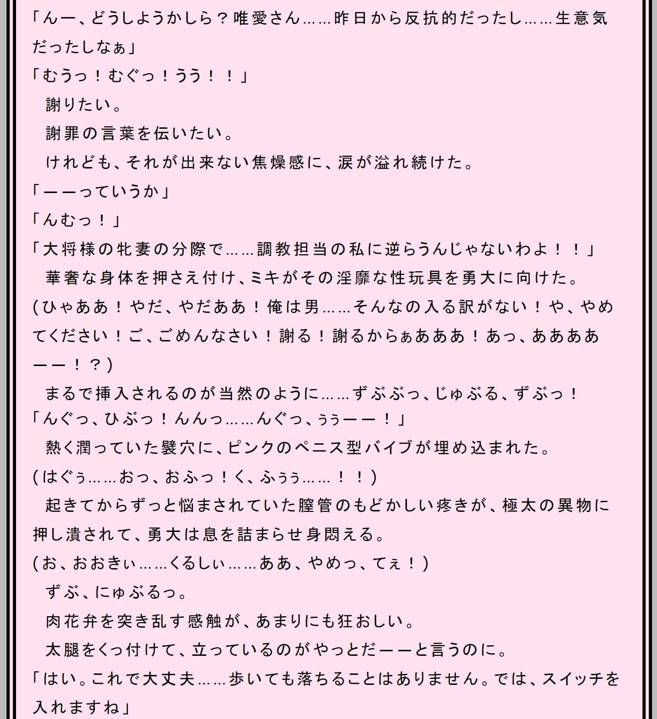 オーダーメイド〜牝妻唯愛の事情〜 サンプル 2