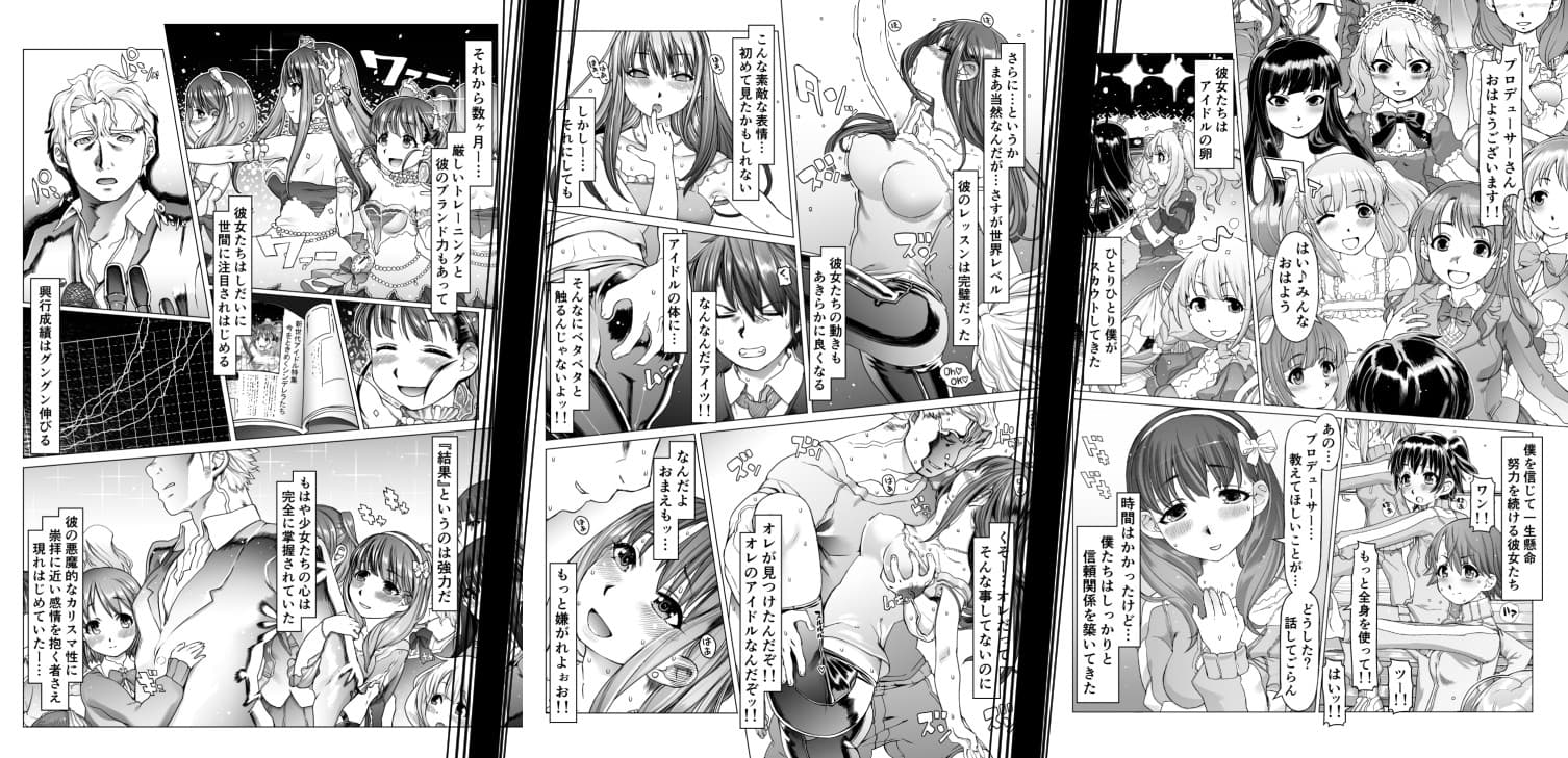 アイドル少女調教改造『破壊と救済』2作品セット サンプル 1