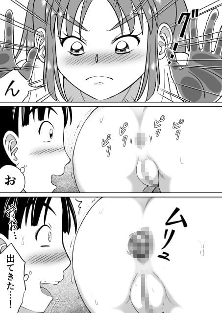 ドSなマコちゃん サンプル 1