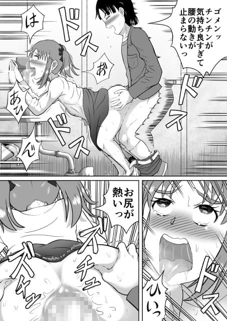 ドSなマコちゃん サンプル 2