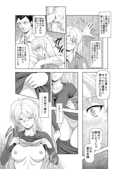 レティエスの導きVOL.2 サンプル 1