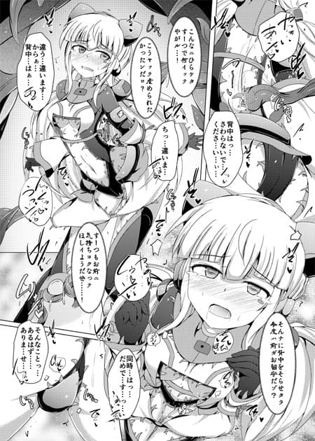 駆錬輝晶 クォルタ アメテュス ＃14 サンプル 1