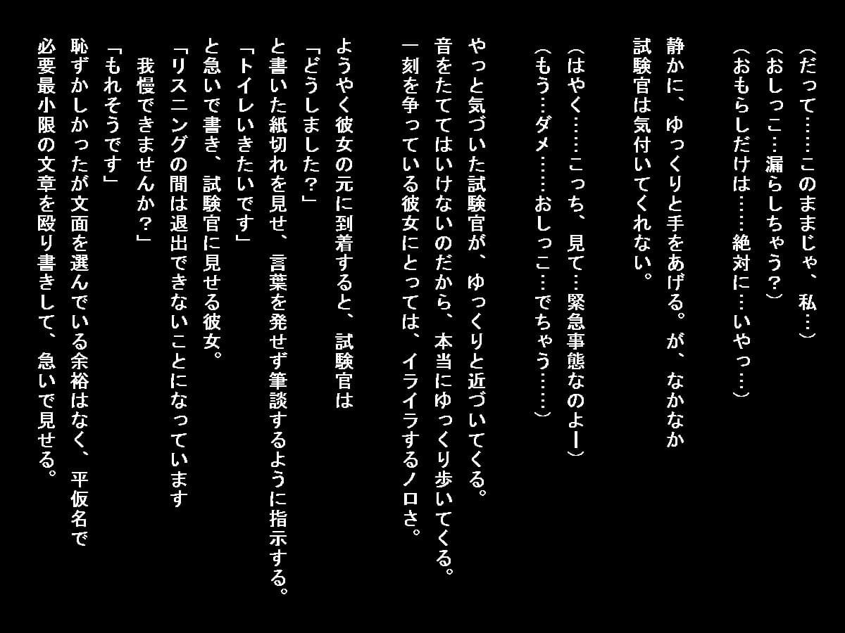 語学資格試験会場で女子トイレ足りず失禁女性続出した件 サンプル 1