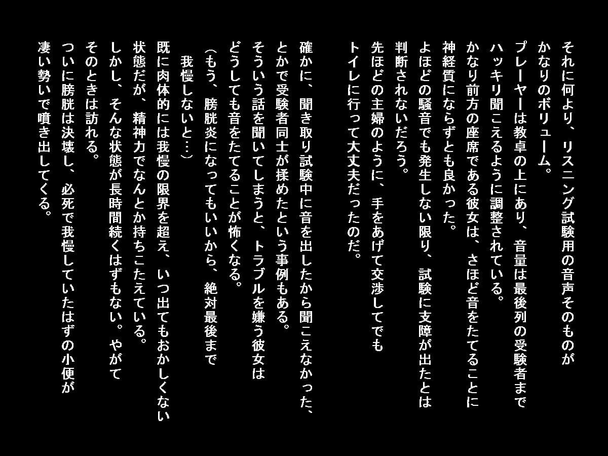 語学資格試験会場で女子トイレ足りず失禁女性続出した件 サンプル 2