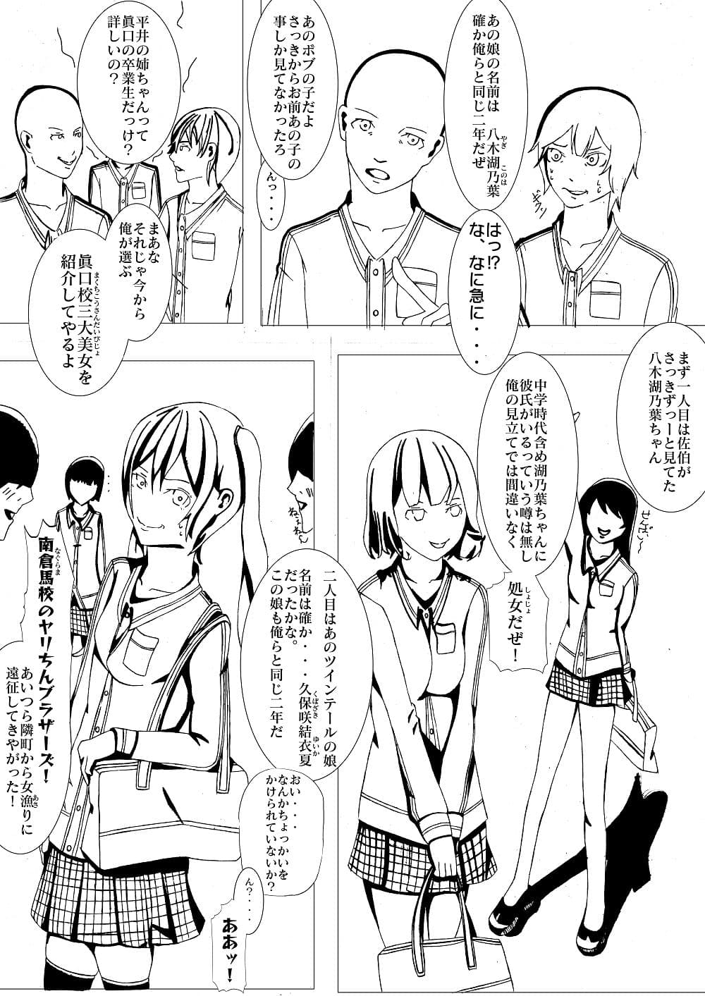 美女達の性事情 サンプル 1