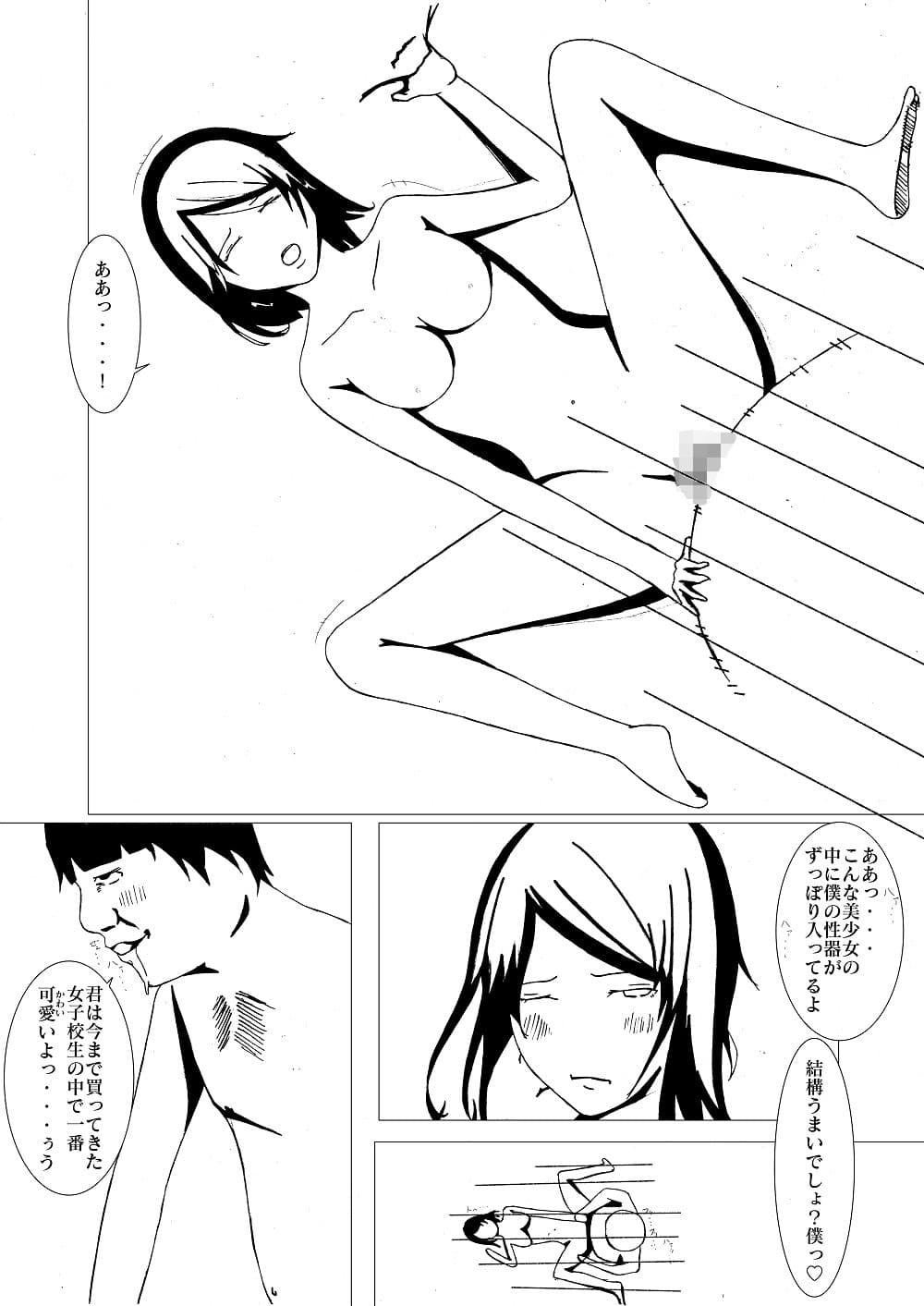 美女達の性事情 サンプル 2