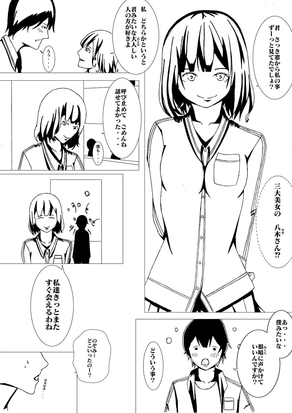 美女達の性事情 サンプル 3