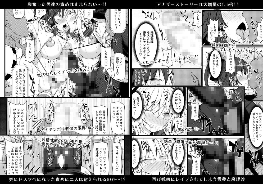 幻想郷フタナリチンポレスリング10 霊夢VS魔理沙 Rematch サンプル 4