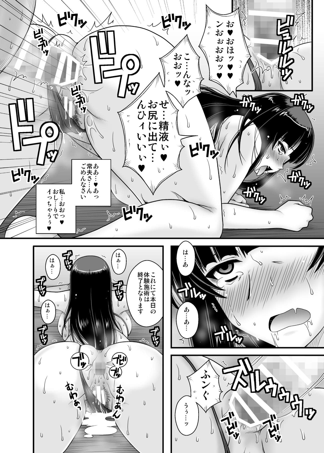 悶え狂う西住流〜初アナル性感マッサージ サンプル 3