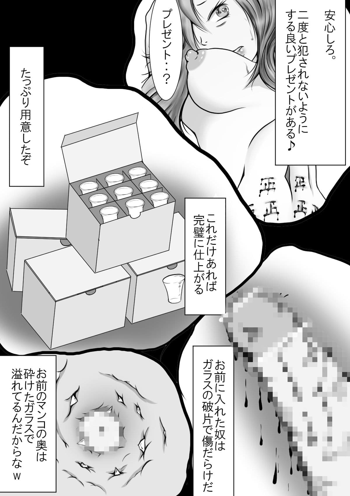 拷問中継 〜届かない苦痛と悲鳴〜 サンプル 3