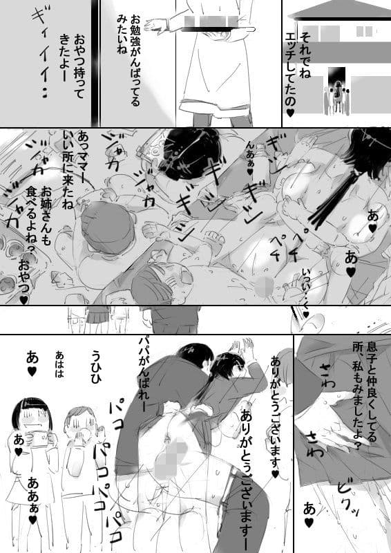 催●アプリで姉妹の妹とおねショタ子作り、大人になったら姉の子供達と子作り サンプル 3