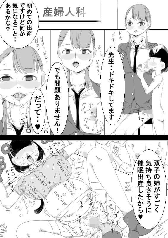 催●アプリで姉妹の妹とおねショタ子作り、大人になったら姉の子供達と子作り サンプル 4