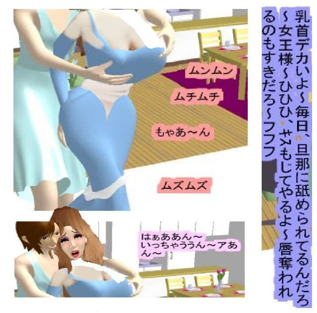 正義の 入替り性転換 人妻熟女ヒロイン サンプル 2