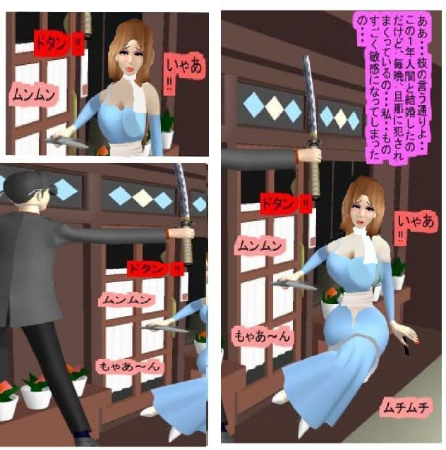 正義の 入替り性転換 人妻熟女ヒロイン サンプル 4