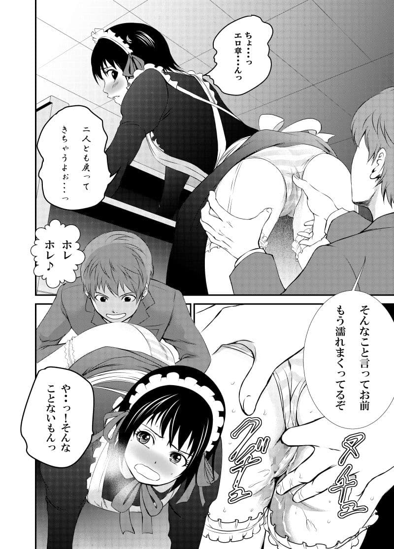 闇喫茶シーサイド サンプル 1