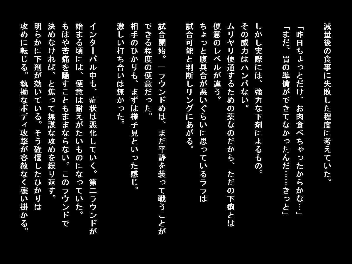女子格闘家試合中脱糞記録 サンプル 1