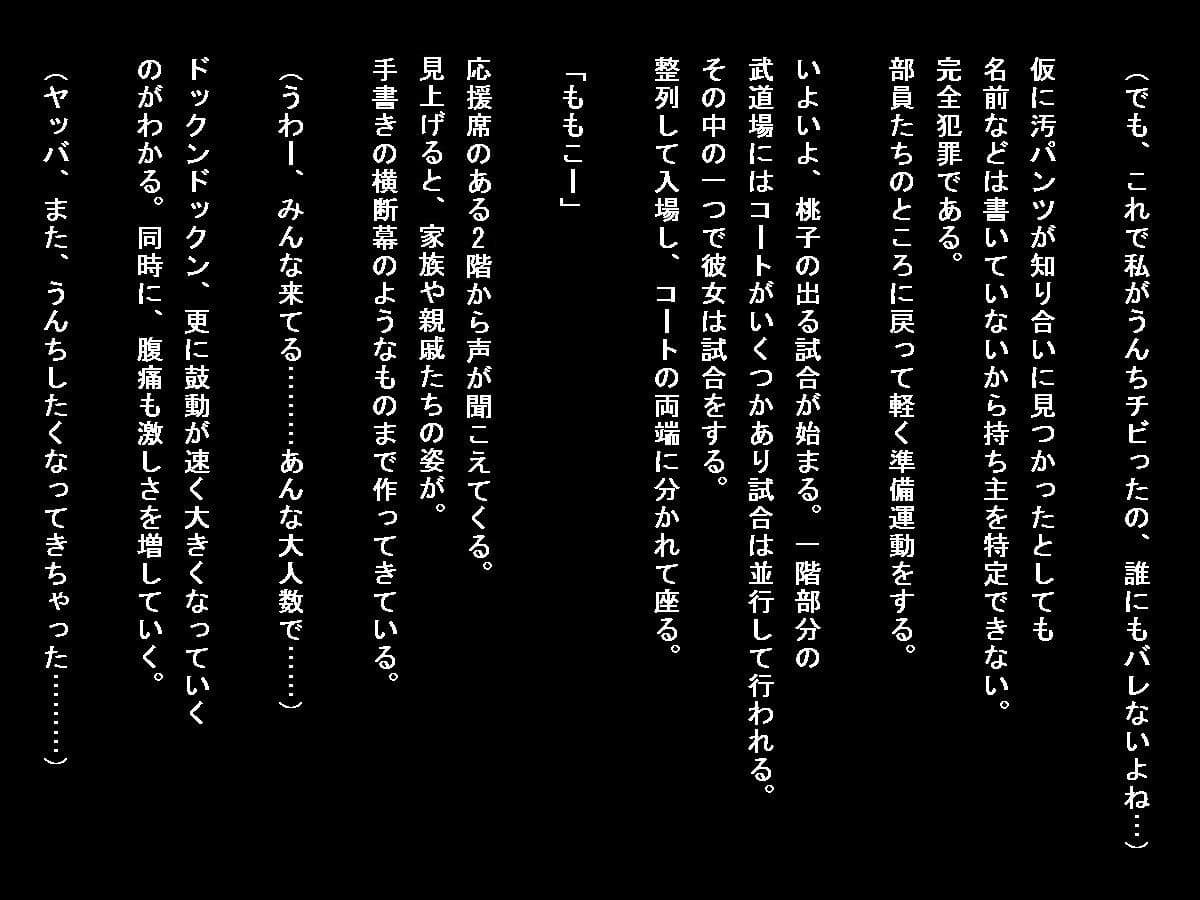 女子格闘家試合中脱糞記録 サンプル 2