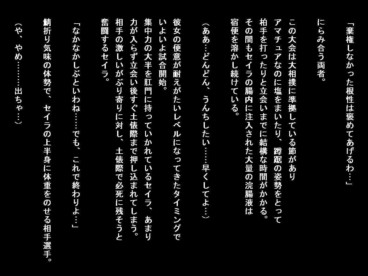 女子格闘家試合中脱糞記録 サンプル 3