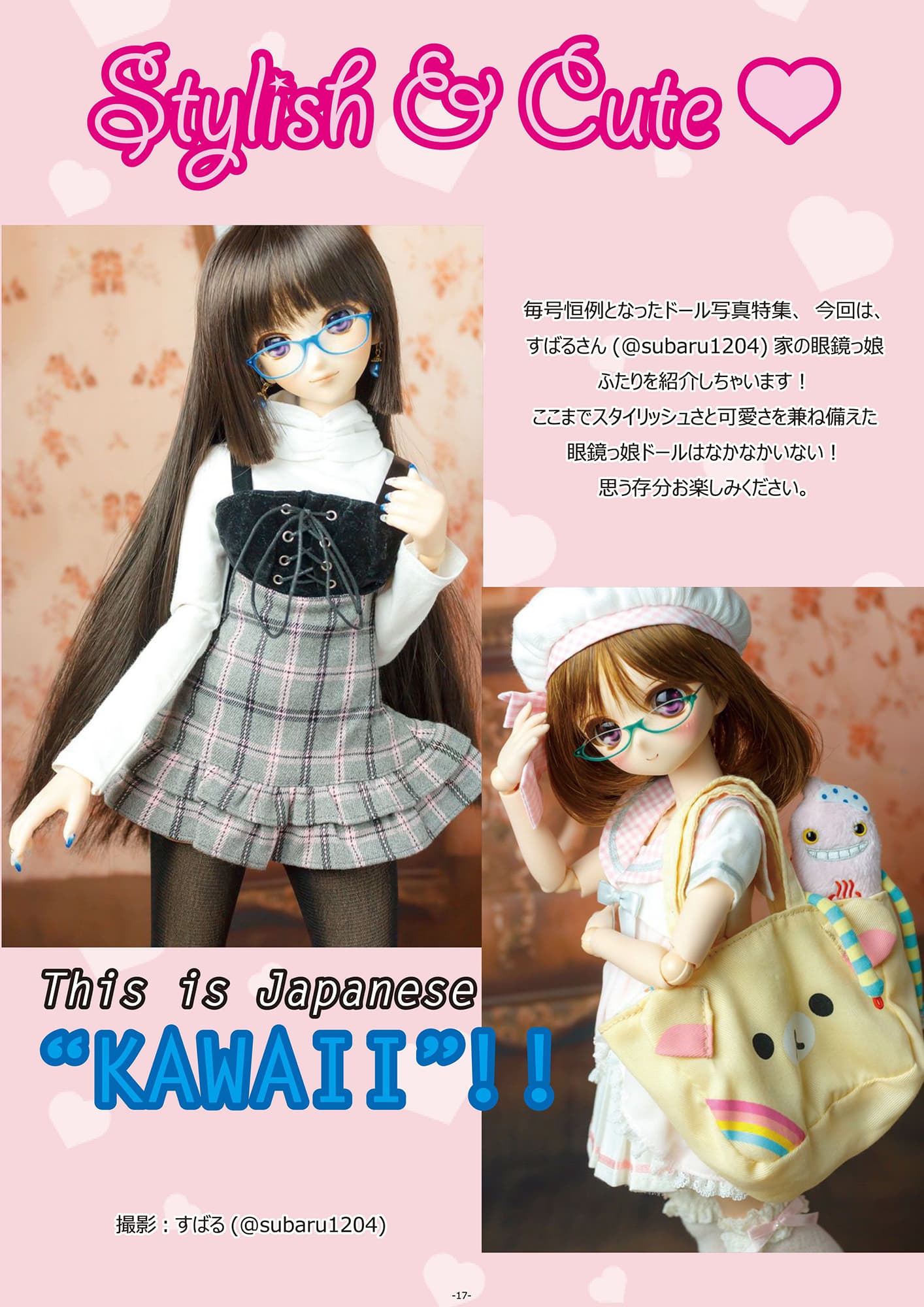 WGO世界眼鏡っ娘機関オフィシャル機関誌 MEGANE COMPLEX Vol.3 2016 Dec. サンプル 4