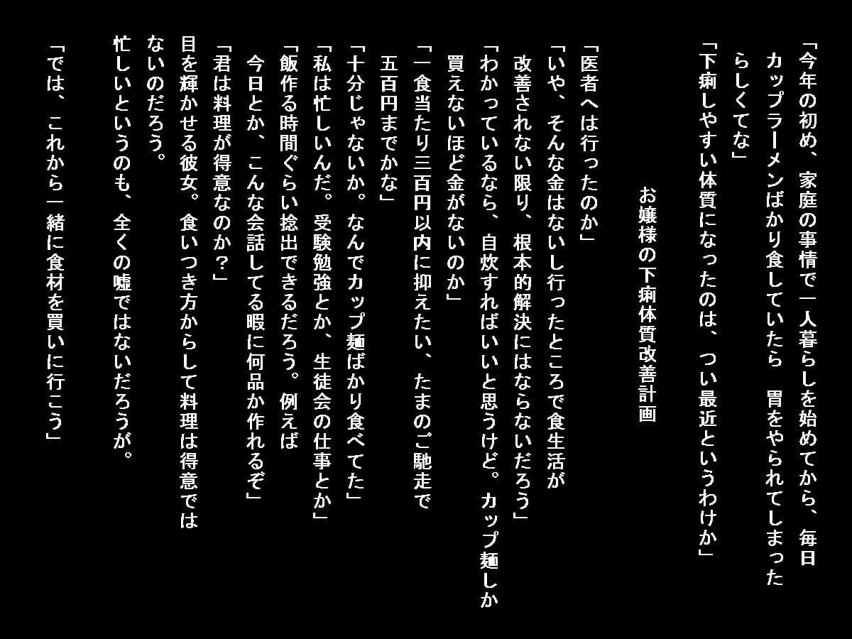 美少女ウンコ漏らし生徒会長の事情（1） サンプル 1