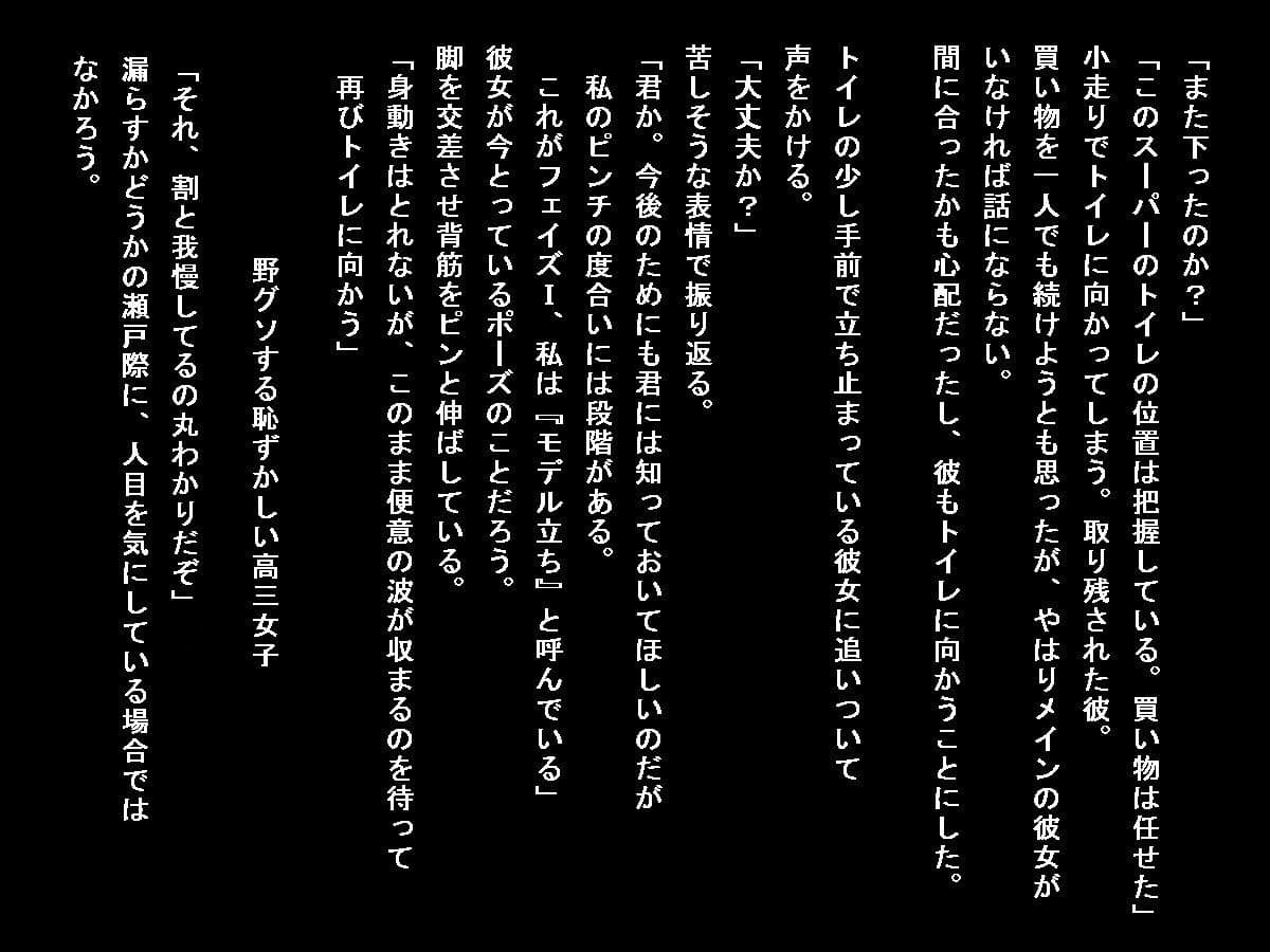 美少女ウンコ漏らし生徒会長の事情（1） サンプル 2