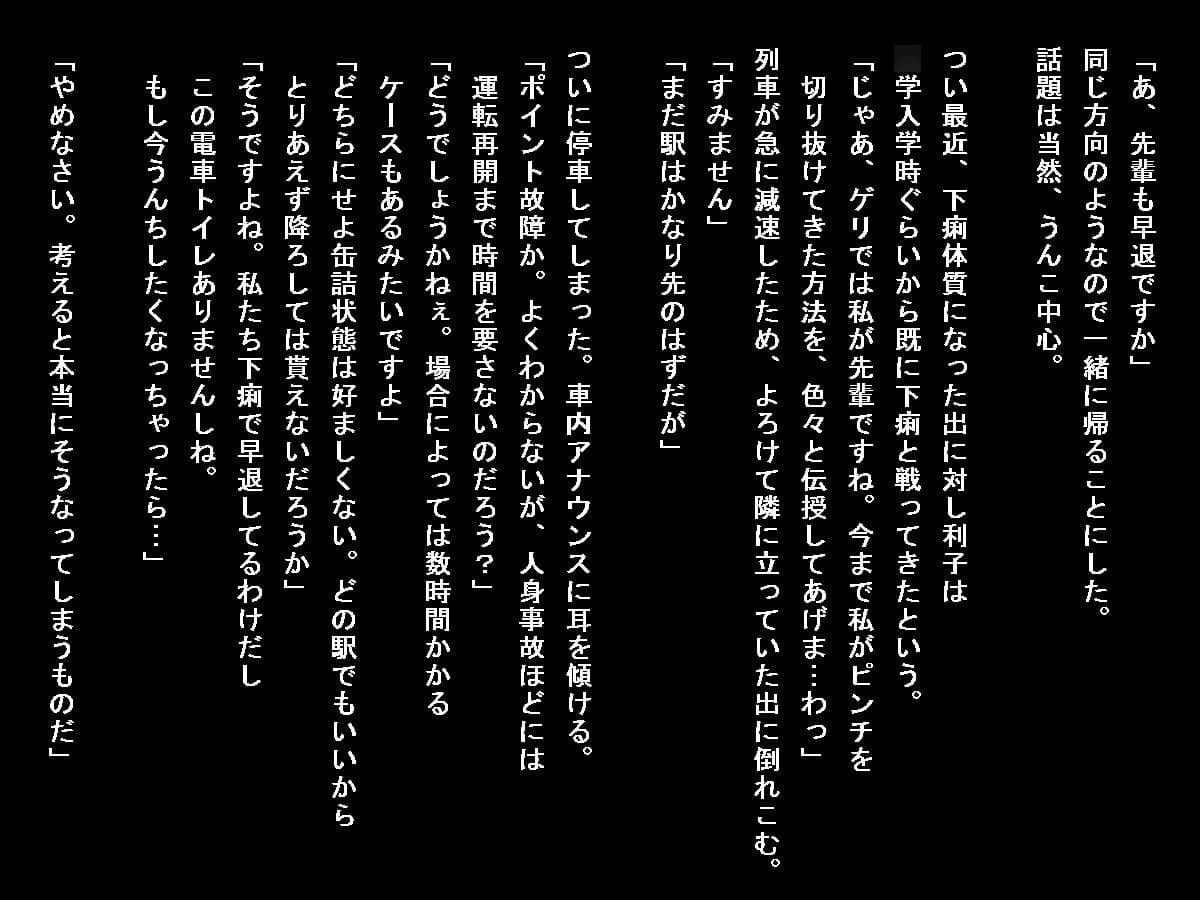 美少女ウンコ漏らし生徒会長の事情（1） サンプル 4