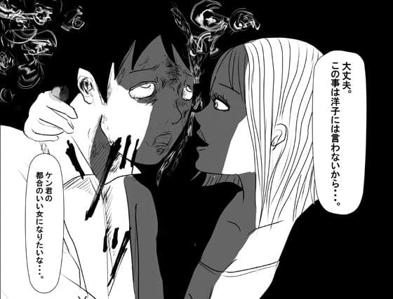 悪い女〜略奪愛〜 サンプル 1