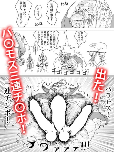 エロクエ女戦士vol.5 サンプル 4