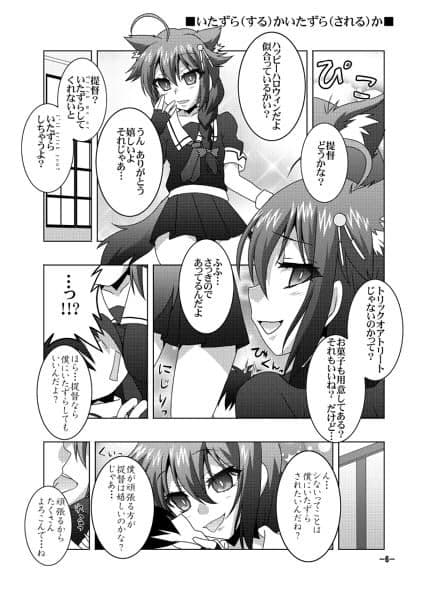 鎮守府艦訪録改弐乙〜提督が攻略される側の場合〜 サンプル 1