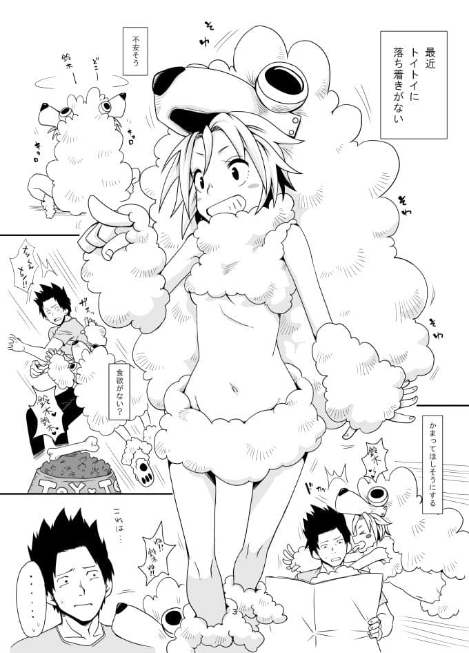 犬のきもち サンプル 1