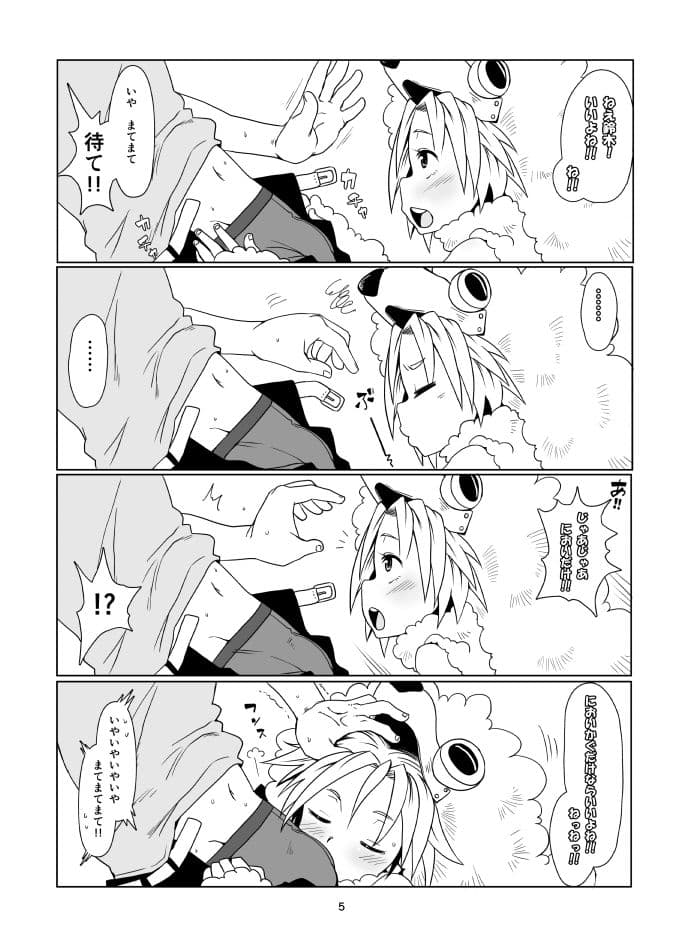 犬のきもち サンプル 2