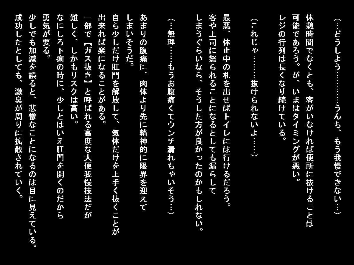 なかなかトイレに行けない職業で我慢できず大便失敗した女性たち サンプル 2