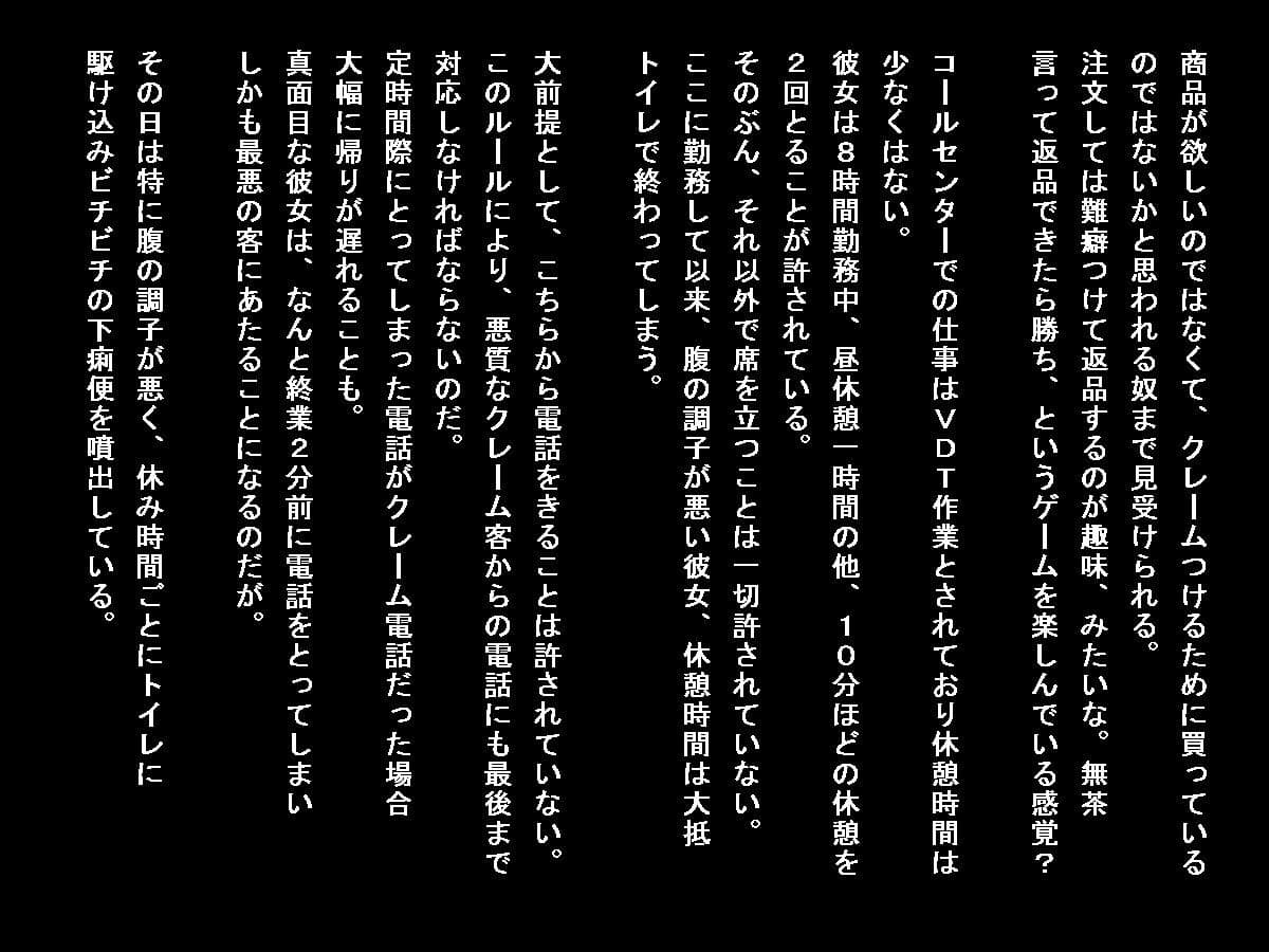 なかなかトイレに行けない職業で我慢できず大便失敗した女性たち サンプル 3