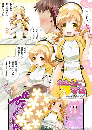 彩-おたんこマミ- サンプル 1