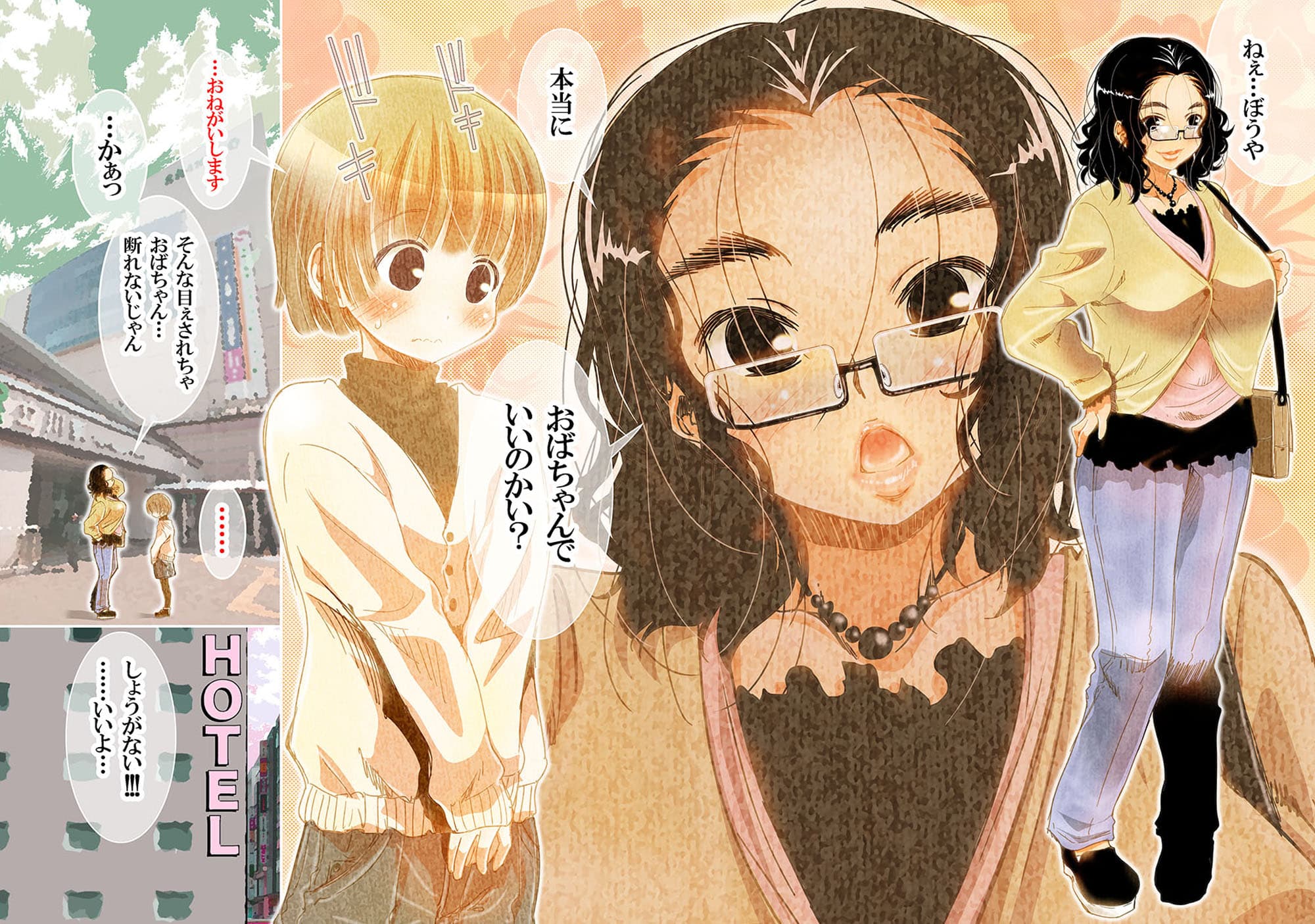 おば×ボク41歳子持ちの主婦が童貞の僕に頼みこまれてしかたなく…？セックスした話 Download Edition サンプル 1