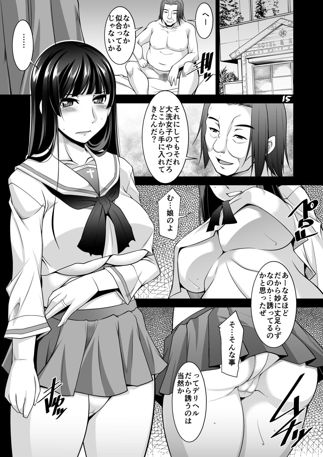 人妻達の午後 戦車妻編2nd サンプル 3