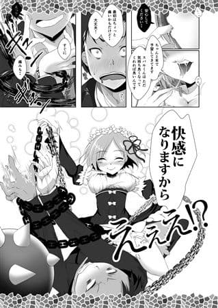 Re:レムから始めるお礼のお礼 サンプル 2