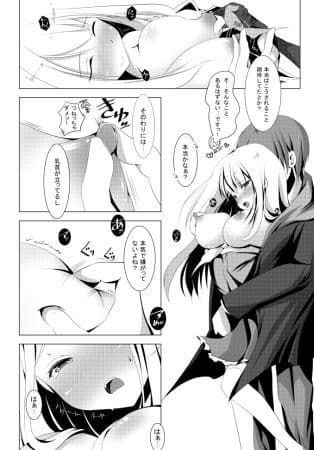 おねだり通学電射 サンプル 1