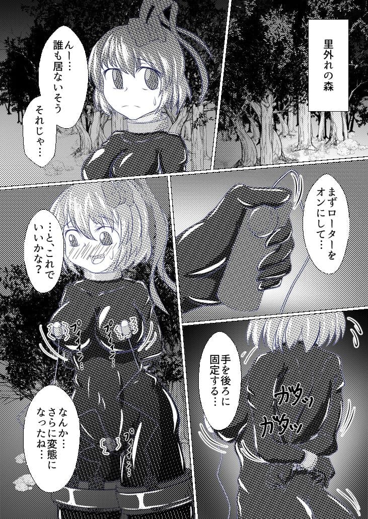 衣玖のセルフボンデージ外出体験  前編 サンプル 2