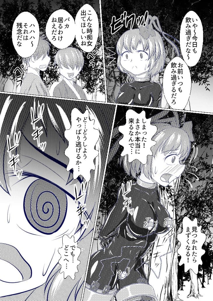 衣玖のセルフボンデージ外出体験  前編 サンプル 3