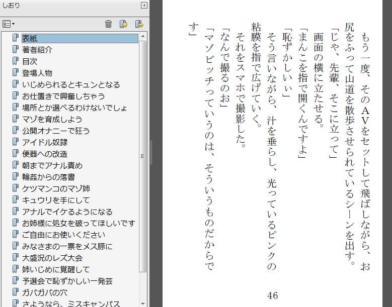 先輩はマゾビッチ サンプル 3